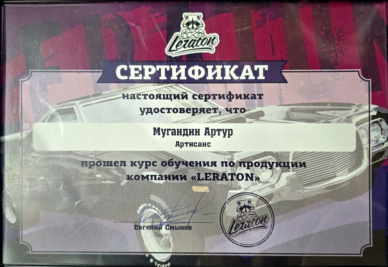 Сертификат 2