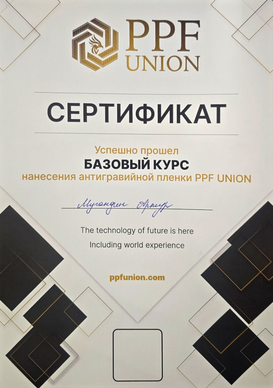 Сертификат 4